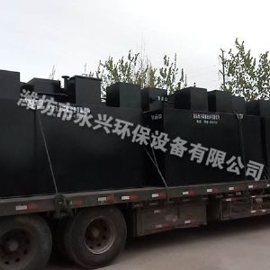 陜西醫(yī)院污水處理設備